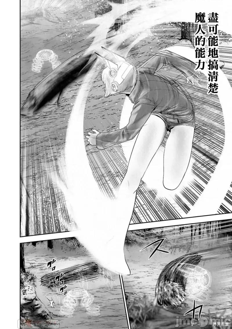 终の退魔师―エンダーガイスター 终之退魔师第112话.zip 第6页