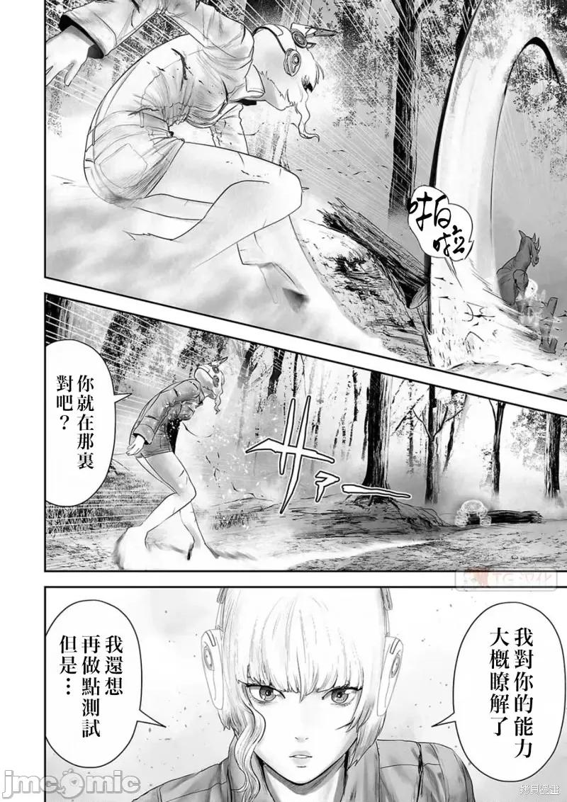 终の退魔师―エンダーガイスター 终之退魔师第112话.zip 第16页