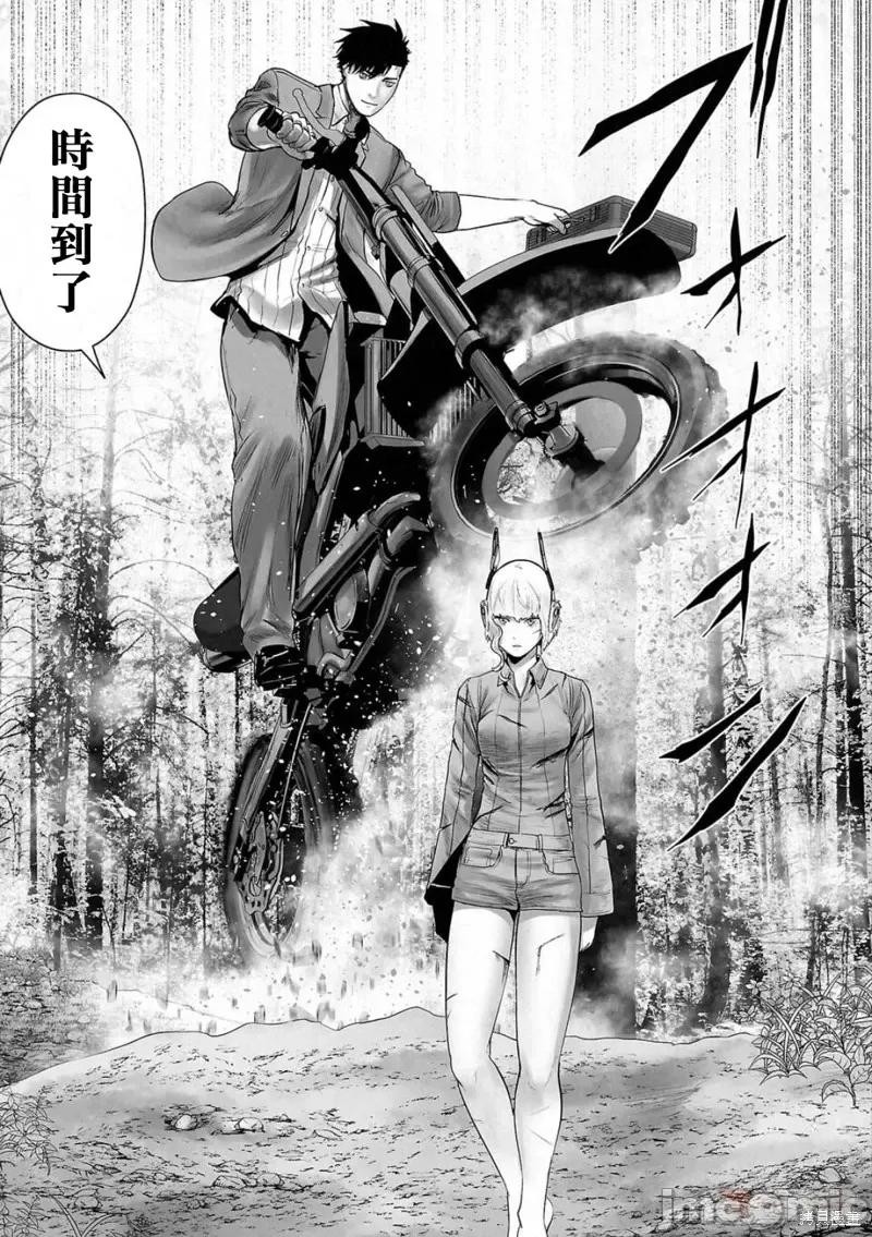 终の退魔师―エンダーガイスター 终之退魔师第112话.zip 第17页