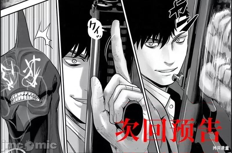 终の退魔师―エンダーガイスター 终之退魔师第112话.zip 第20页