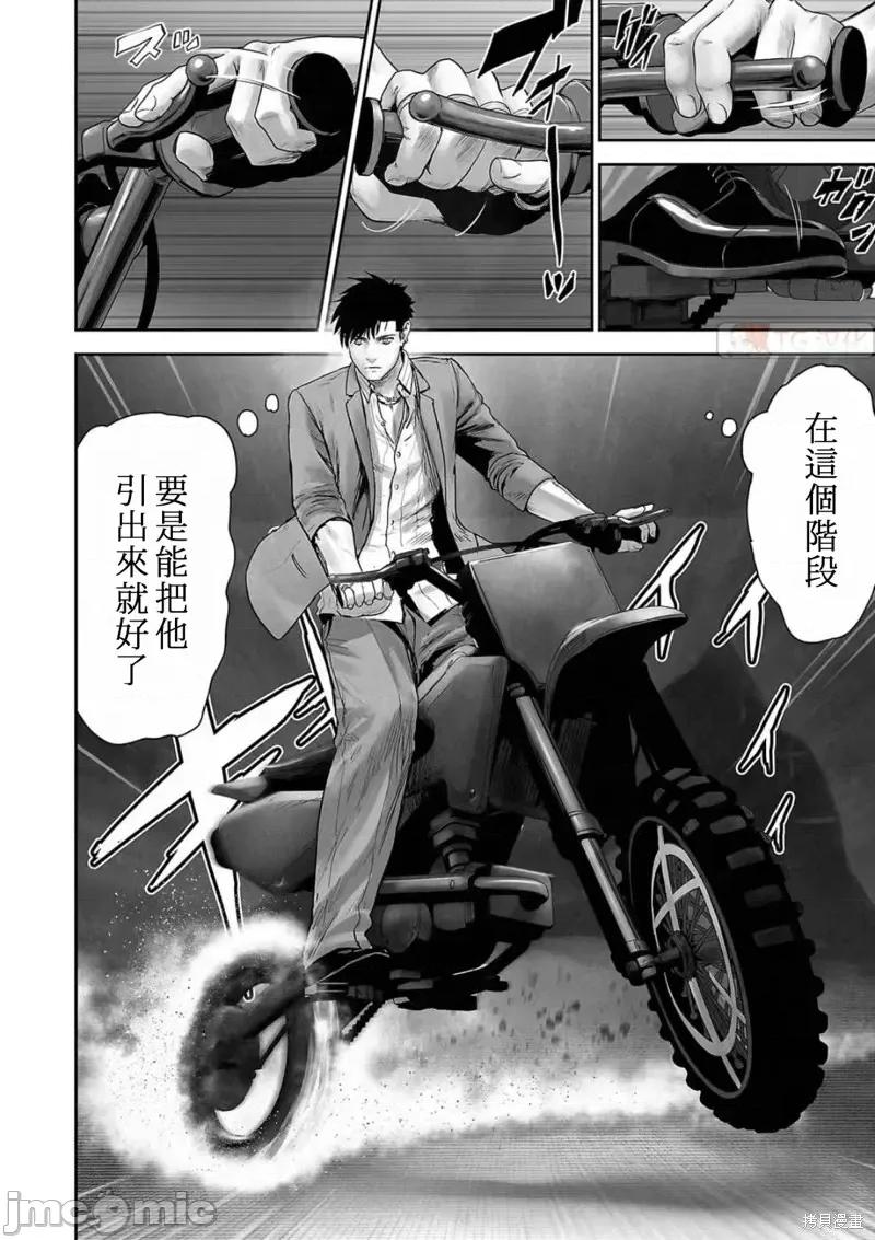 终の退魔师―エンダーガイスター 终之退魔师第113话.zip 第4页