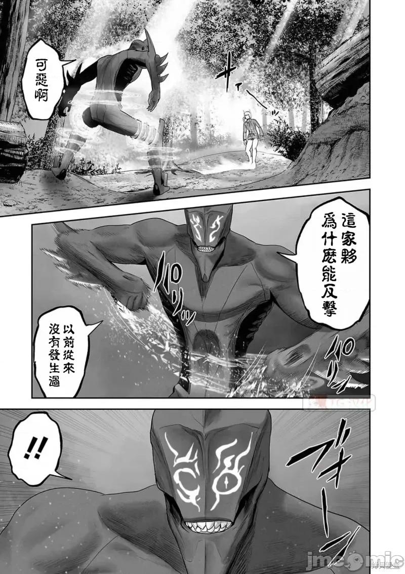 终の退魔师―エンダーガイスター 终之退魔师第113话.zip 第5页