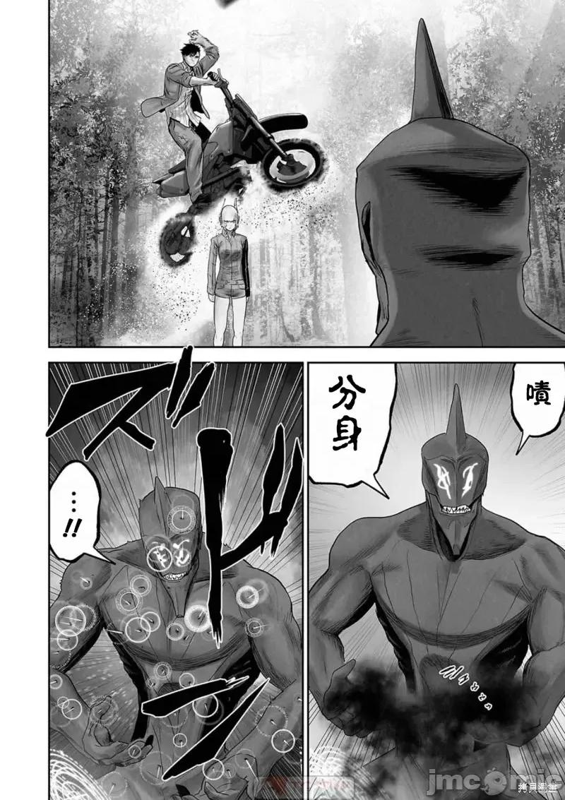 终の退魔师―エンダーガイスター 终之退魔师第113话.zip 第6页
