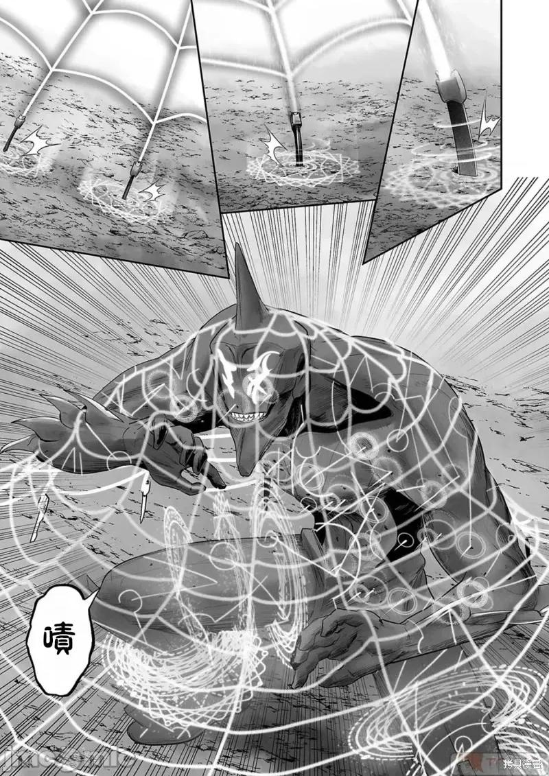 终の退魔师―エンダーガイスター 终之退魔师第113话.zip 第9页