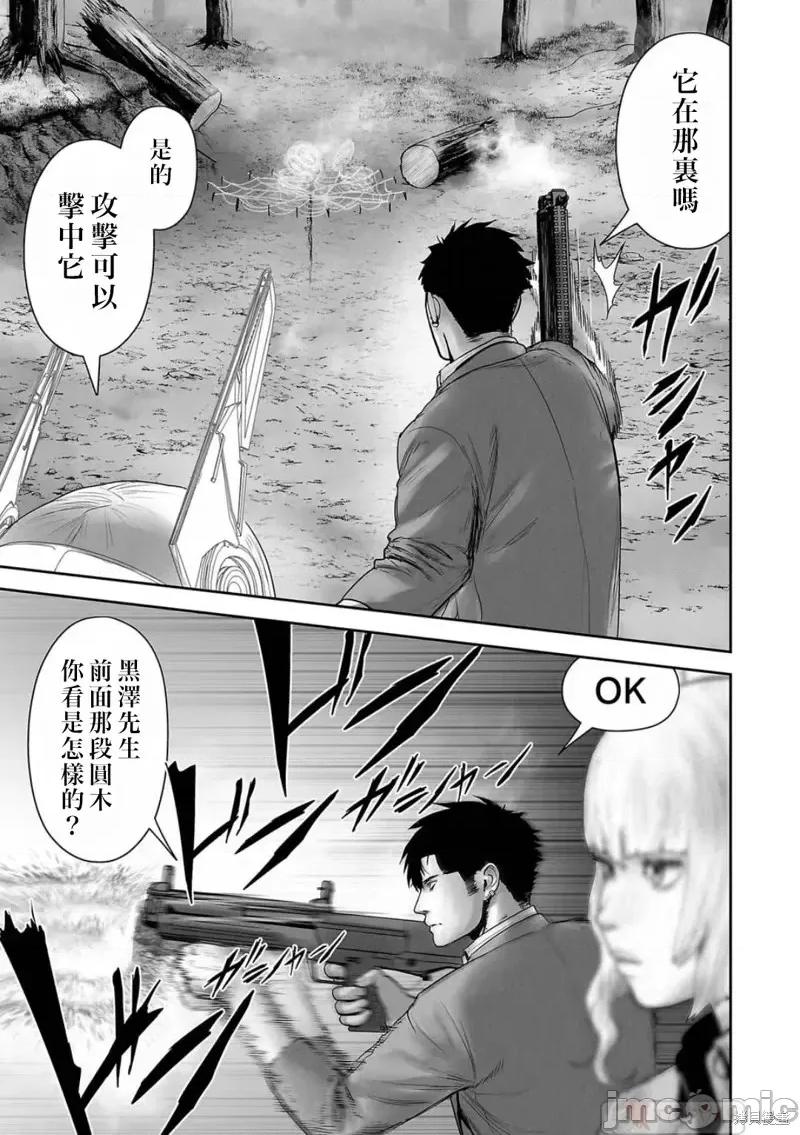 终の退魔师―エンダーガイスター 终之退魔师第113话.zip 第11页
