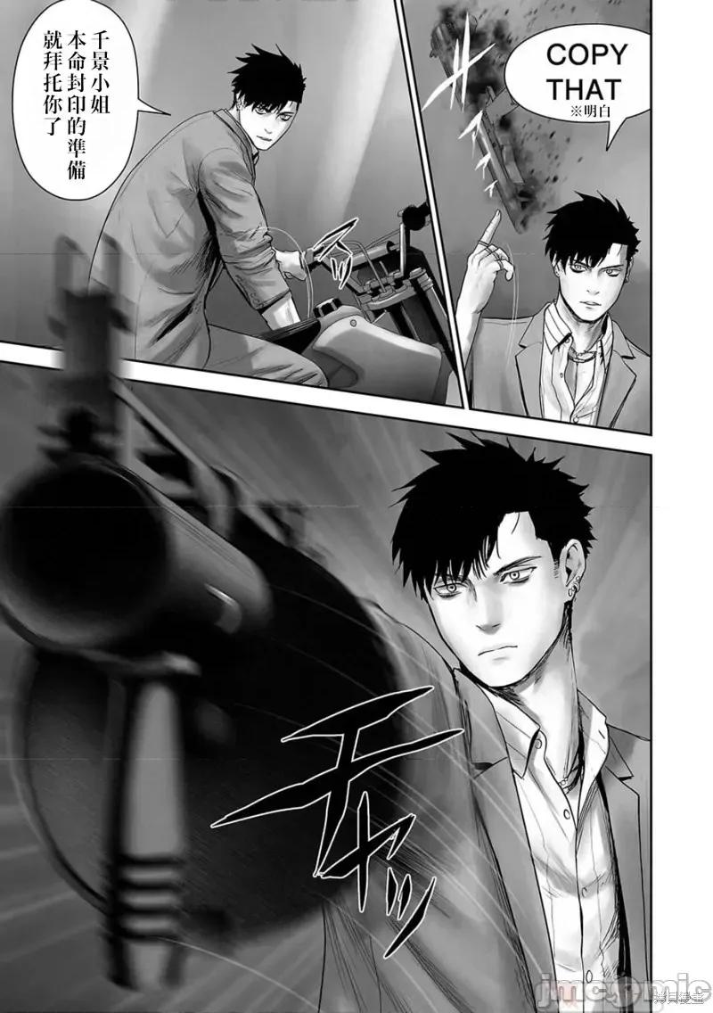 终の退魔师―エンダーガイスター 终之退魔师第113话.zip 第13页