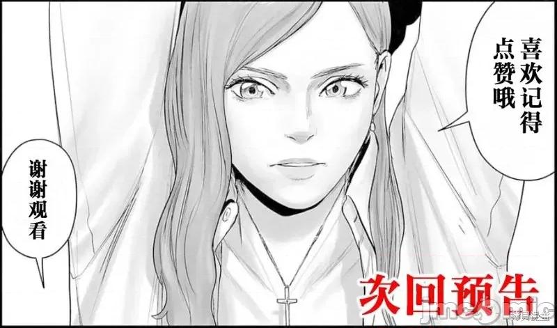 终の退魔师―エンダーガイスター 终之退魔师第113话.zip 第20页