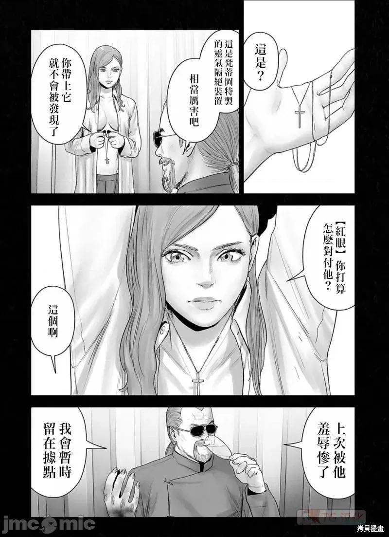 终の退魔师―エンダーガイスター 终之退魔师第114话.zip 第5页