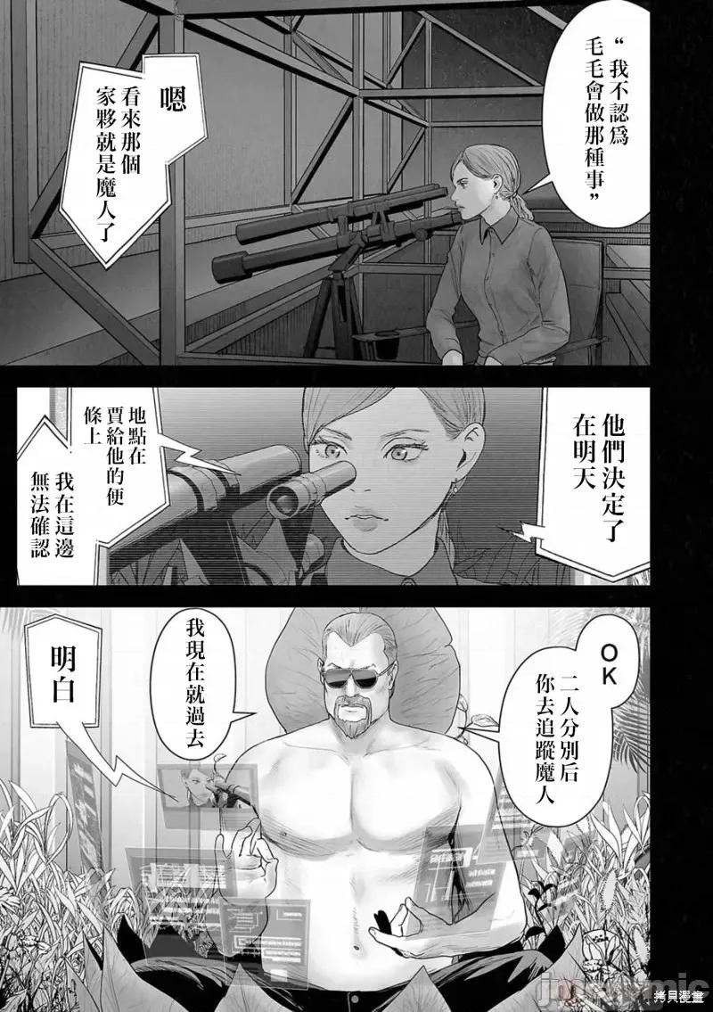 终の退魔师―エンダーガイスター 终之退魔师第114话.zip 第7页