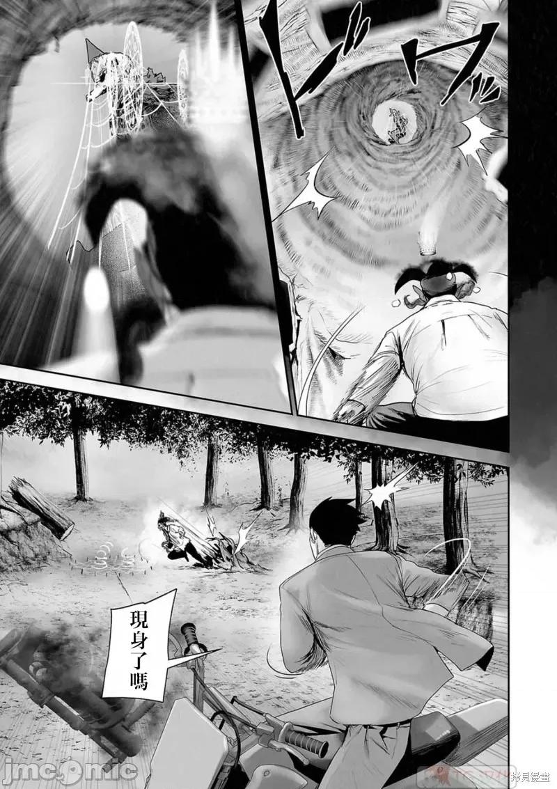 终の退魔师―エンダーガイスター 终之退魔师第114话.zip 第13页