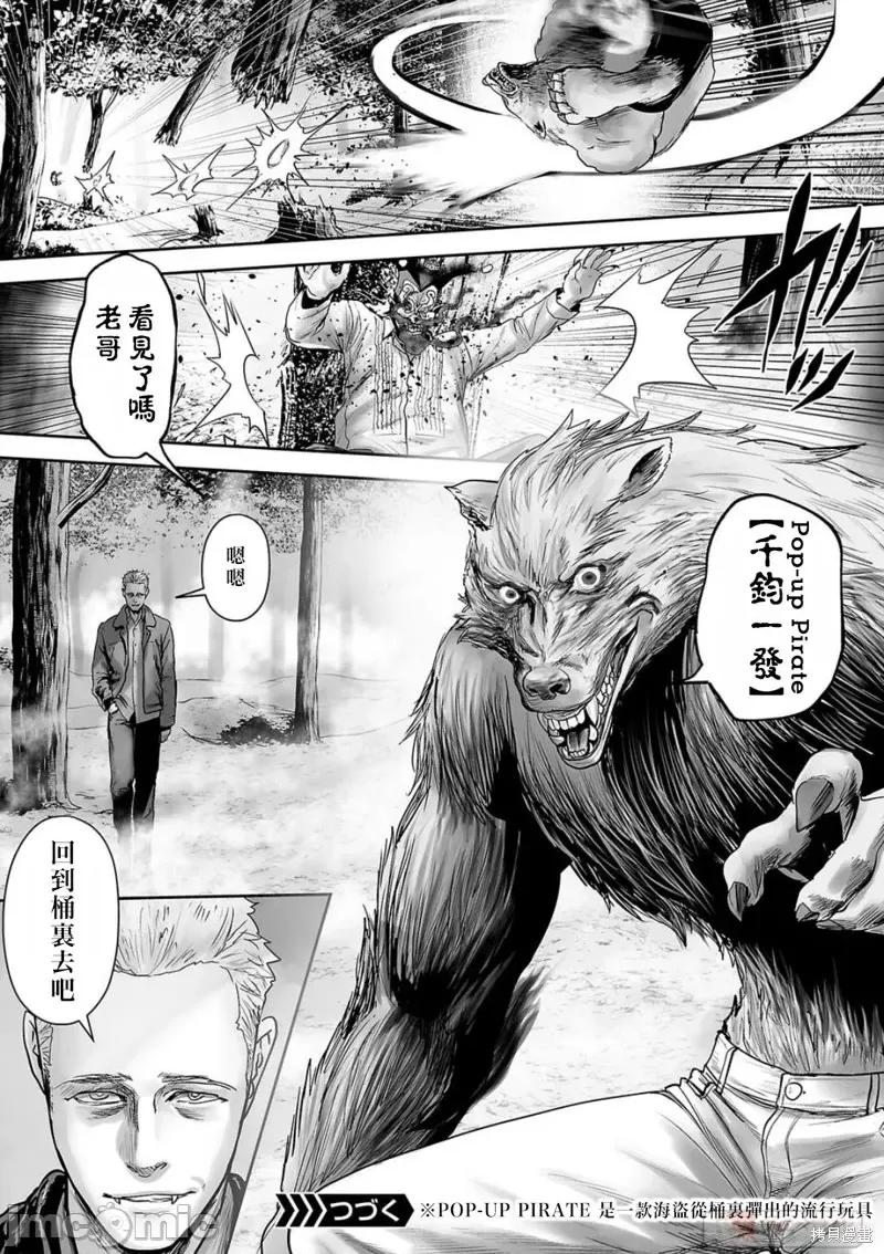 终の退魔师―エンダーガイスター 终之退魔师第114话.zip 第18页