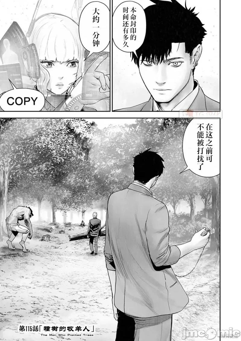 终の退魔师―エンダーガイスター 终之退魔师第115话.zip 第1页