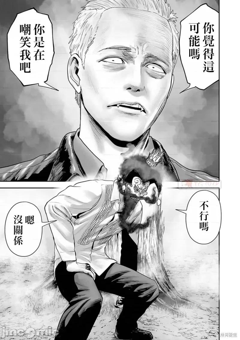 终の退魔师―エンダーガイスター 终之退魔师第115话.zip 第3页