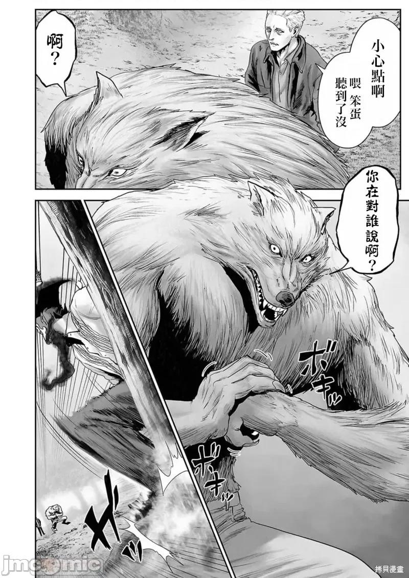 终の退魔师―エンダーガイスター 终之退魔师第115话.zip 第4页