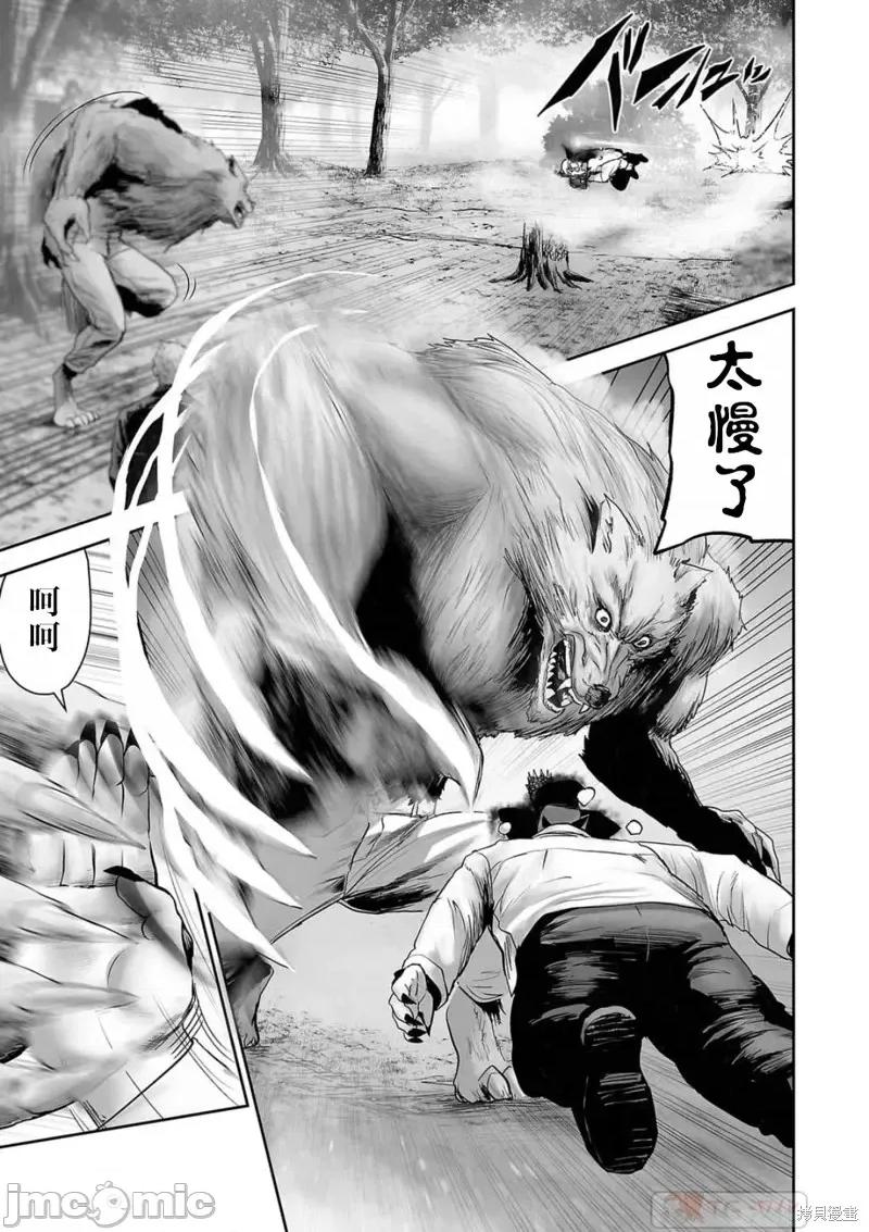 终の退魔师―エンダーガイスター 终之退魔师第115话.zip 第5页