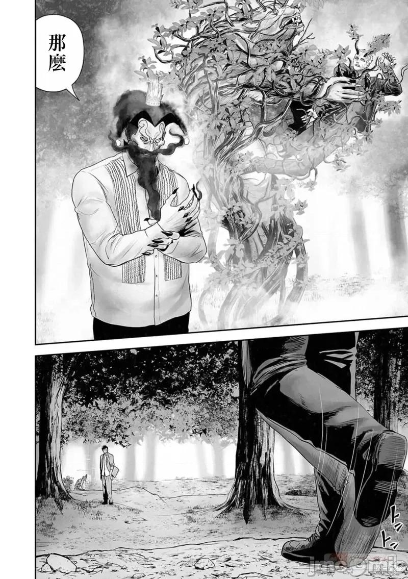 终の退魔师―エンダーガイスター 终之退魔师第115话.zip 第10页
