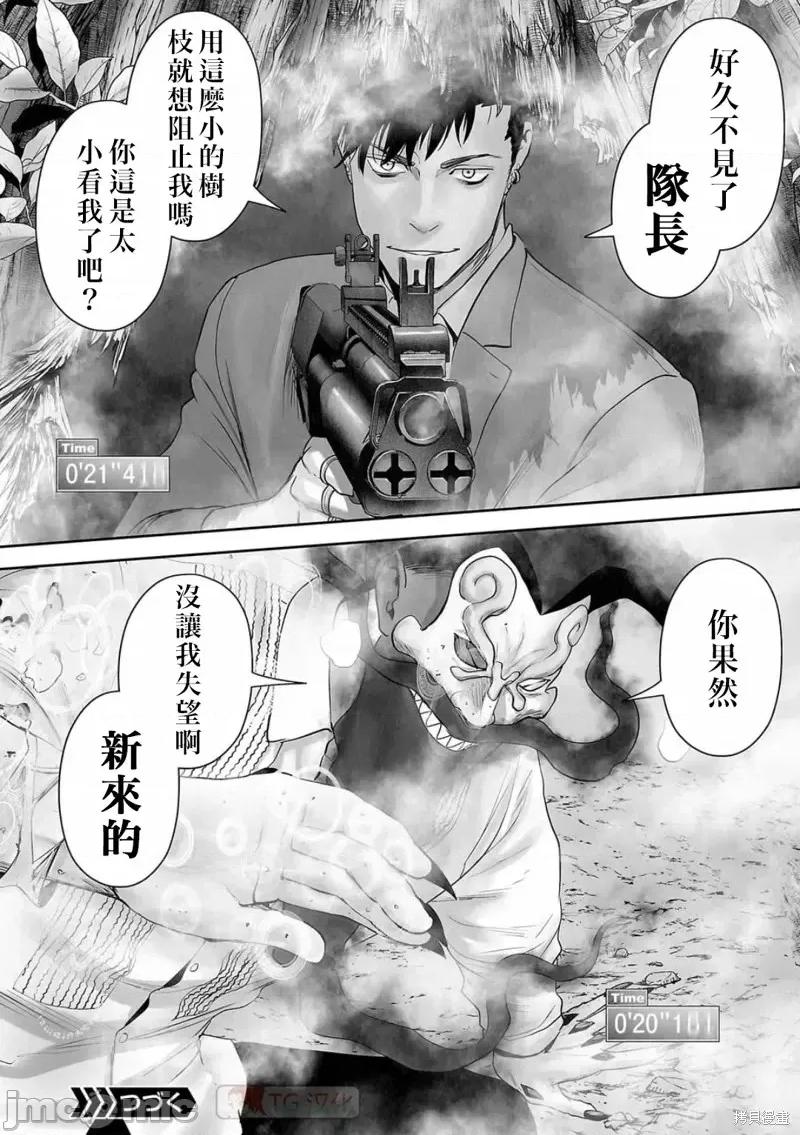 终の退魔师―エンダーガイスター 终之退魔师第115话.zip 第18页