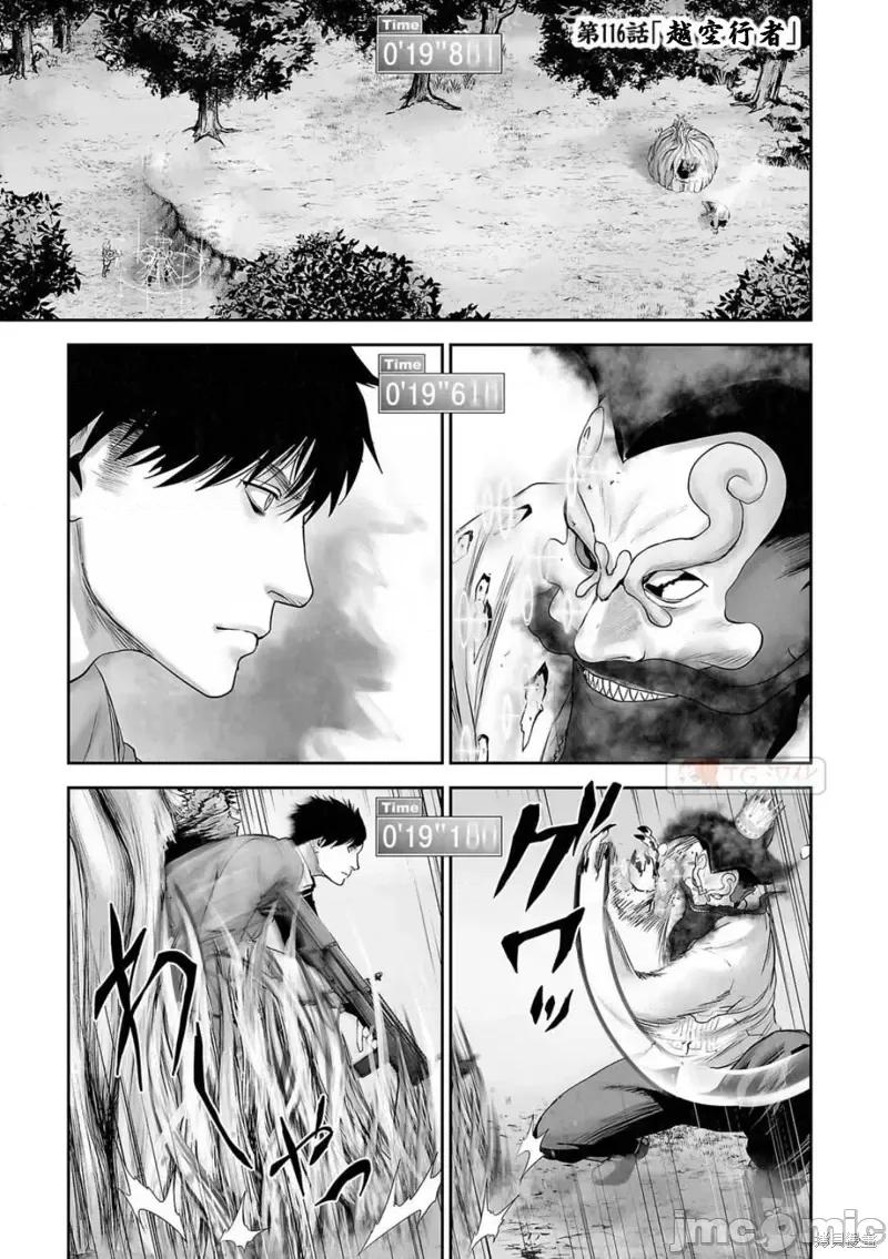 终の退魔师―エンダーガイスター 终之退魔师第116话.zip 第1页