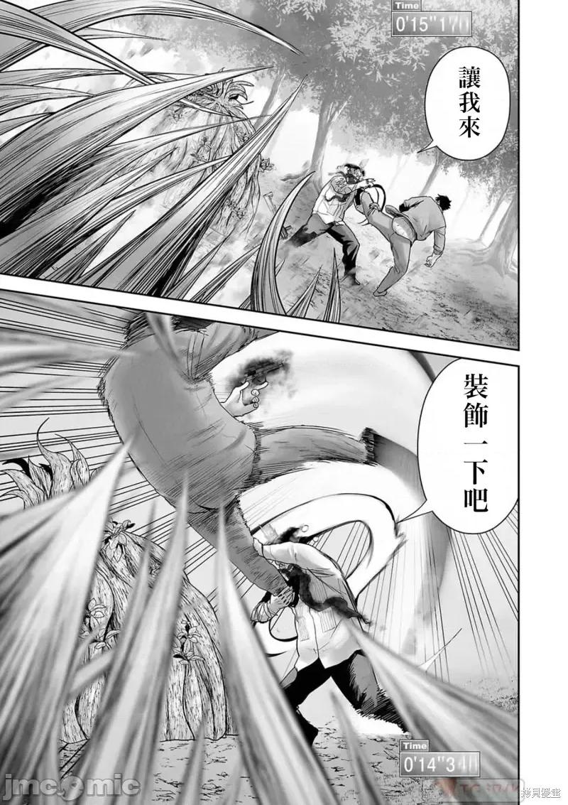 终の退魔师―エンダーガイスター 终之退魔师第116话.zip 第5页