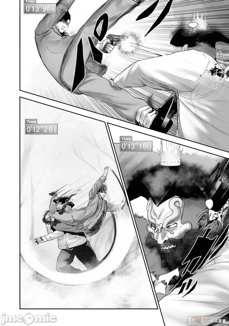 终の退魔师―エンダーガイスター 终之退魔师第116话.zip 第6页