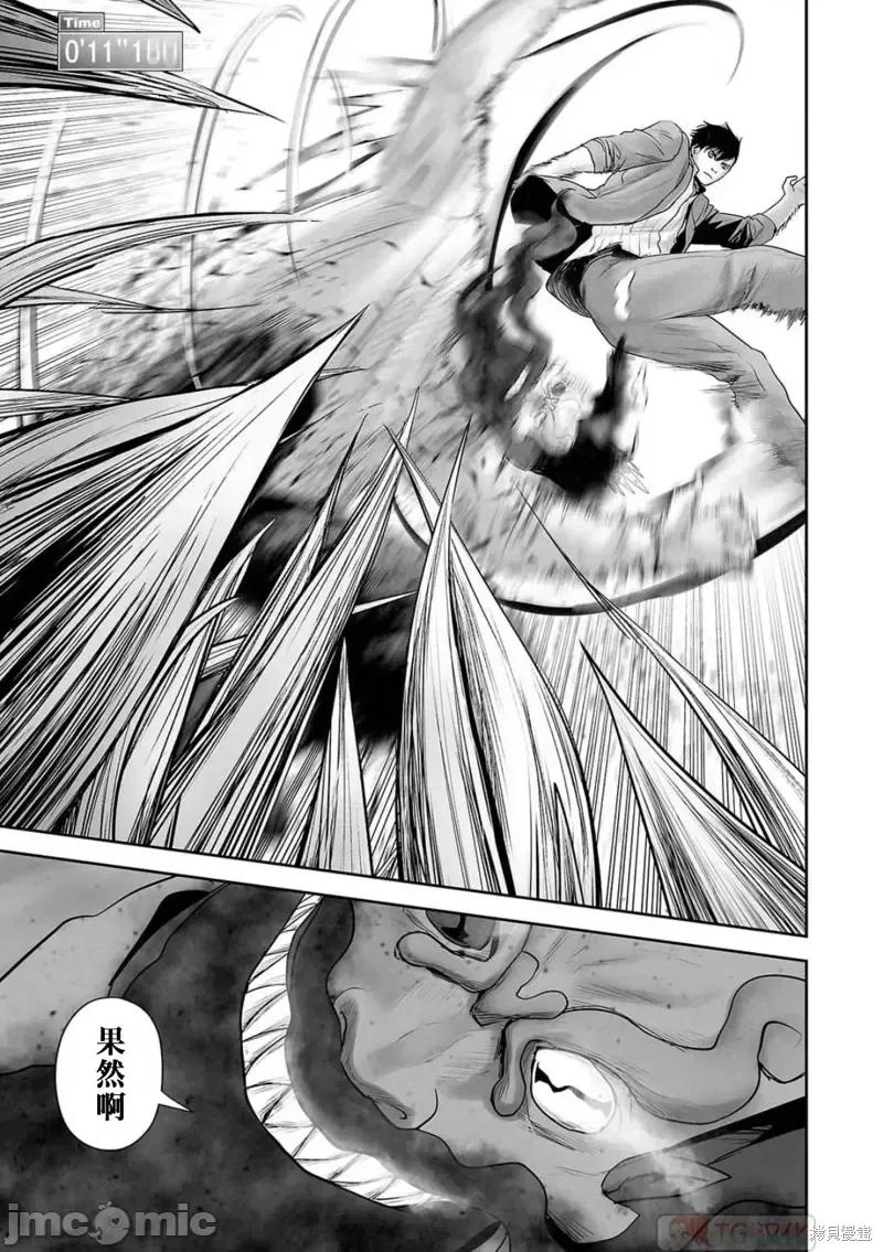 终の退魔师―エンダーガイスター 终之退魔师第116话.zip 第7页