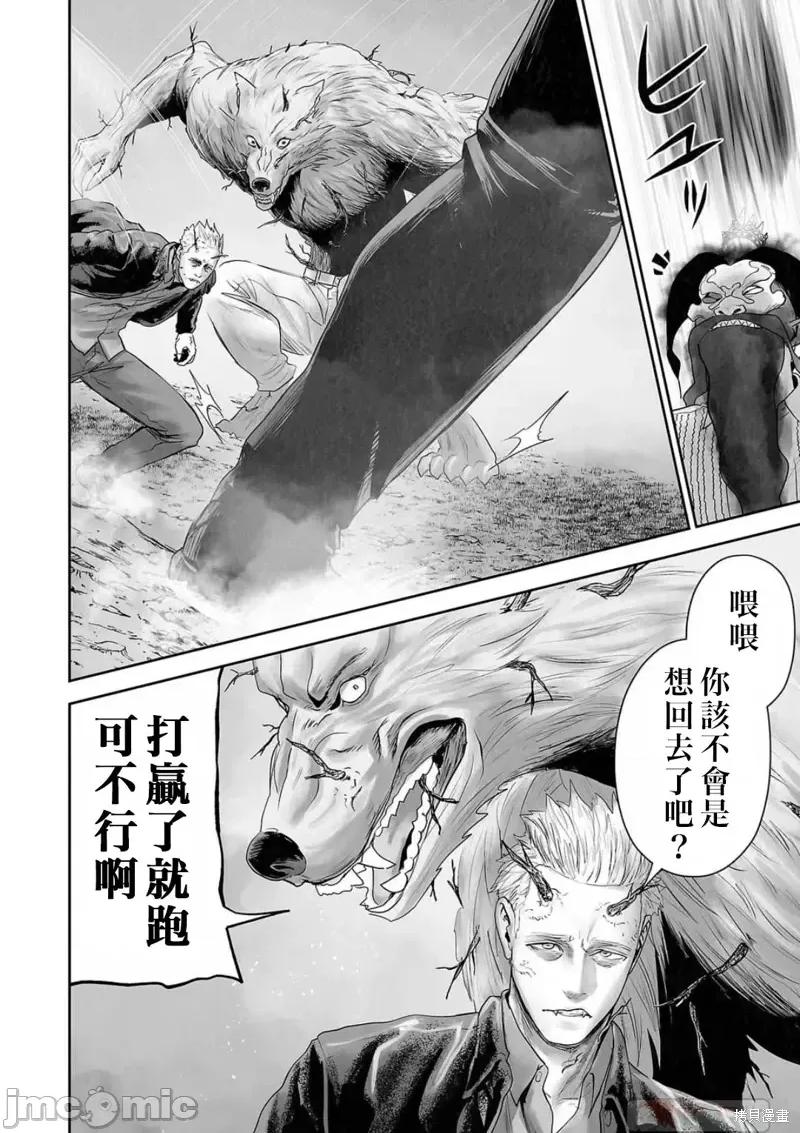 终の退魔师―エンダーガイスター 终之退魔师第116话.zip 第14页