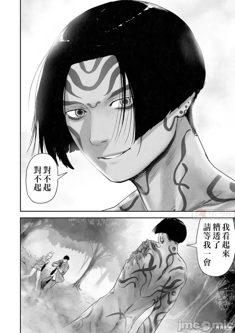 终の退魔师―エンダーガイスター 终之退魔师第116话.zip 第16页
