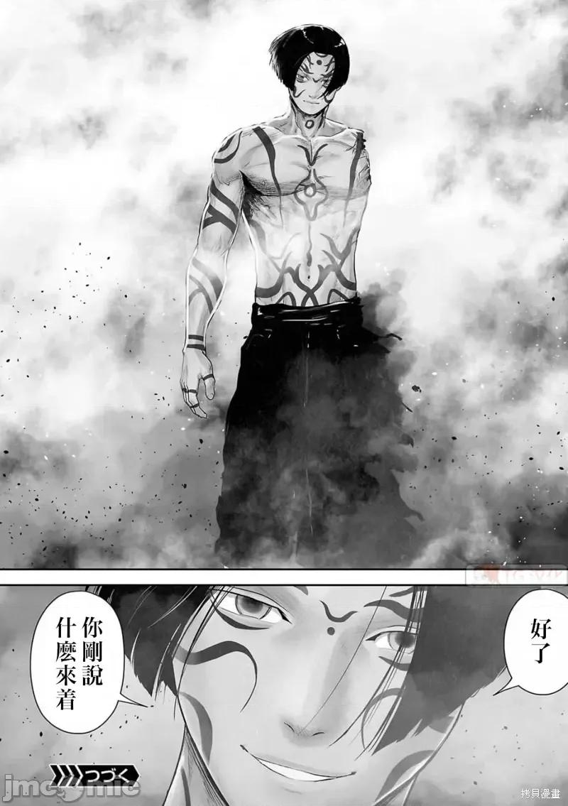 终の退魔师―エンダーガイスター 终之退魔师第116话.zip 第18页