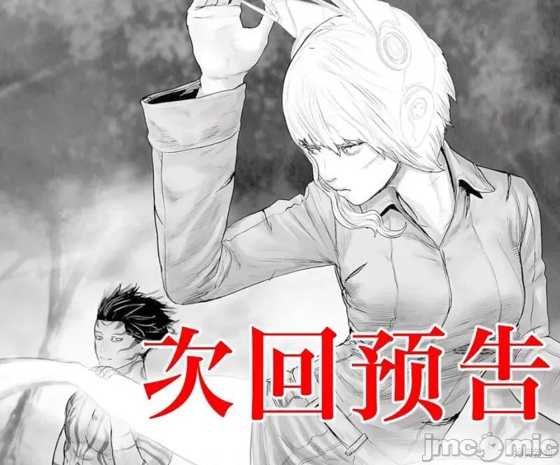 终の退魔师―エンダーガイスター 终之退魔师第116话.zip 第20页