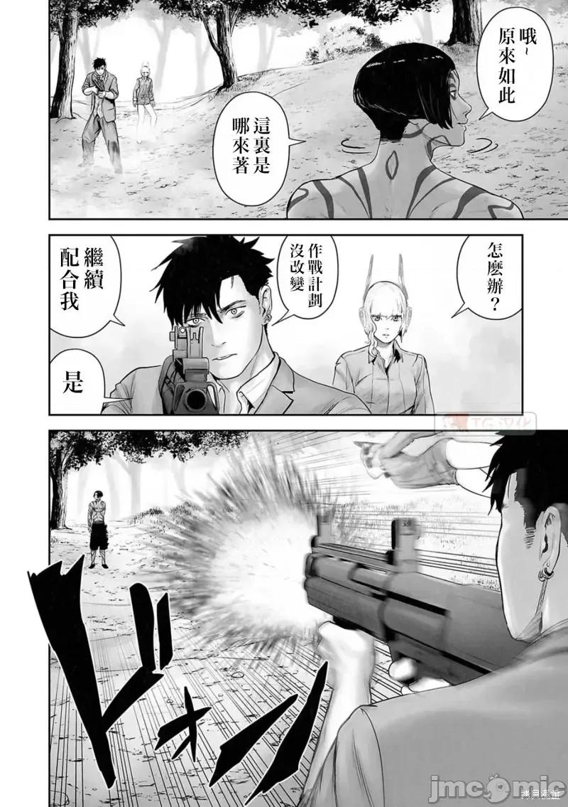 终の退魔师―エンダーガイスター 终之退魔师第117话.zip 第2页