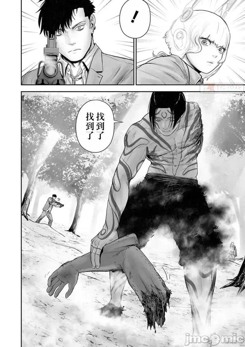终の退魔师―エンダーガイスター 终之退魔师第117话.zip 第4页