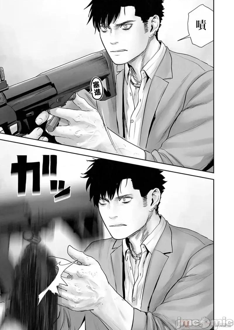 终の退魔师―エンダーガイスター 终之退魔师第117话.zip 第5页