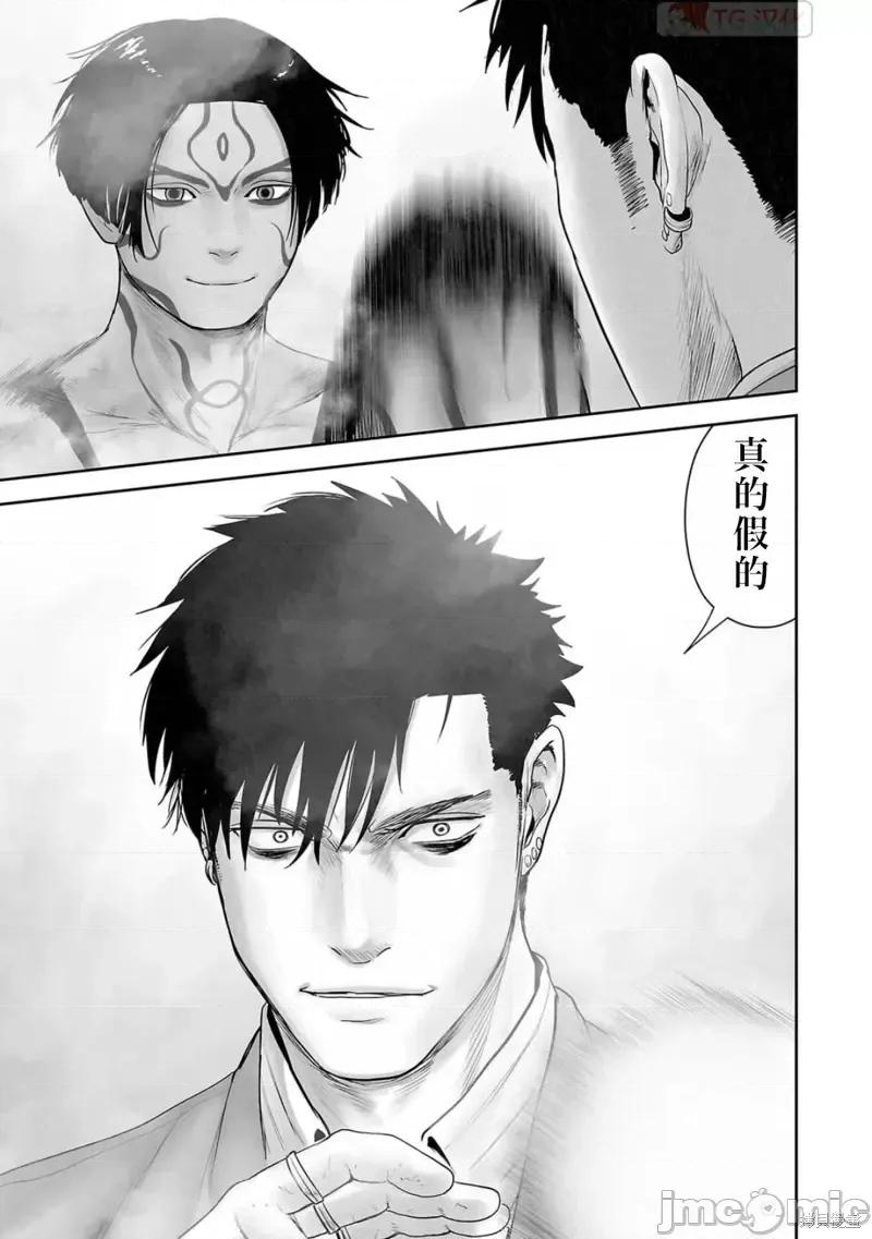 终の退魔师―エンダーガイスター 终之退魔师第117话.zip 第7页
