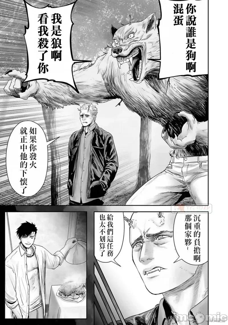 终の退魔师―エンダーガイスター 终之退魔师第117话.zip 第11页
