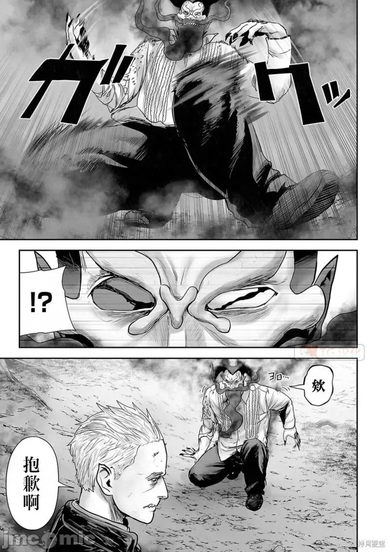 终の退魔师―エンダーガイスター 终之退魔师第117话.zip 第15页