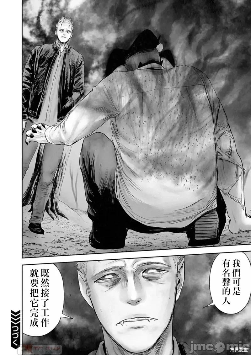 终の退魔师―エンダーガイスター 终之退魔师第117话.zip 第16页