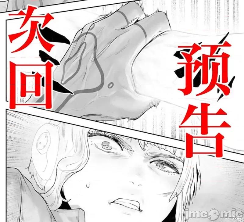 终の退魔师―エンダーガイスター 终之退魔师第117话.zip 第18页