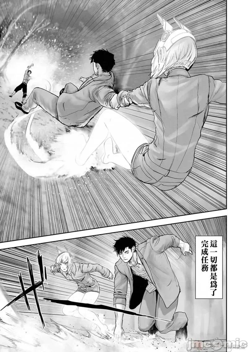 终の退魔师―エンダーガイスター 终之退魔师第118话.zip 第7页