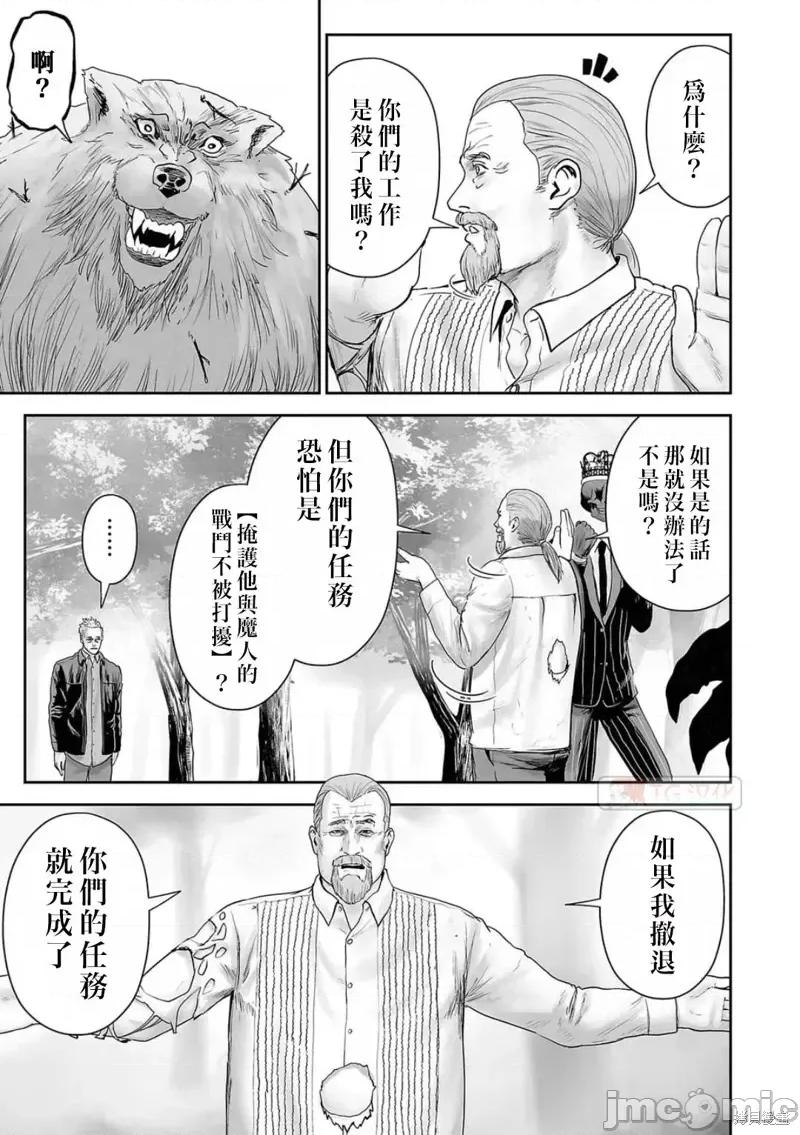 终の退魔师―エンダーガイスター 终之退魔师第118话.zip 第15页