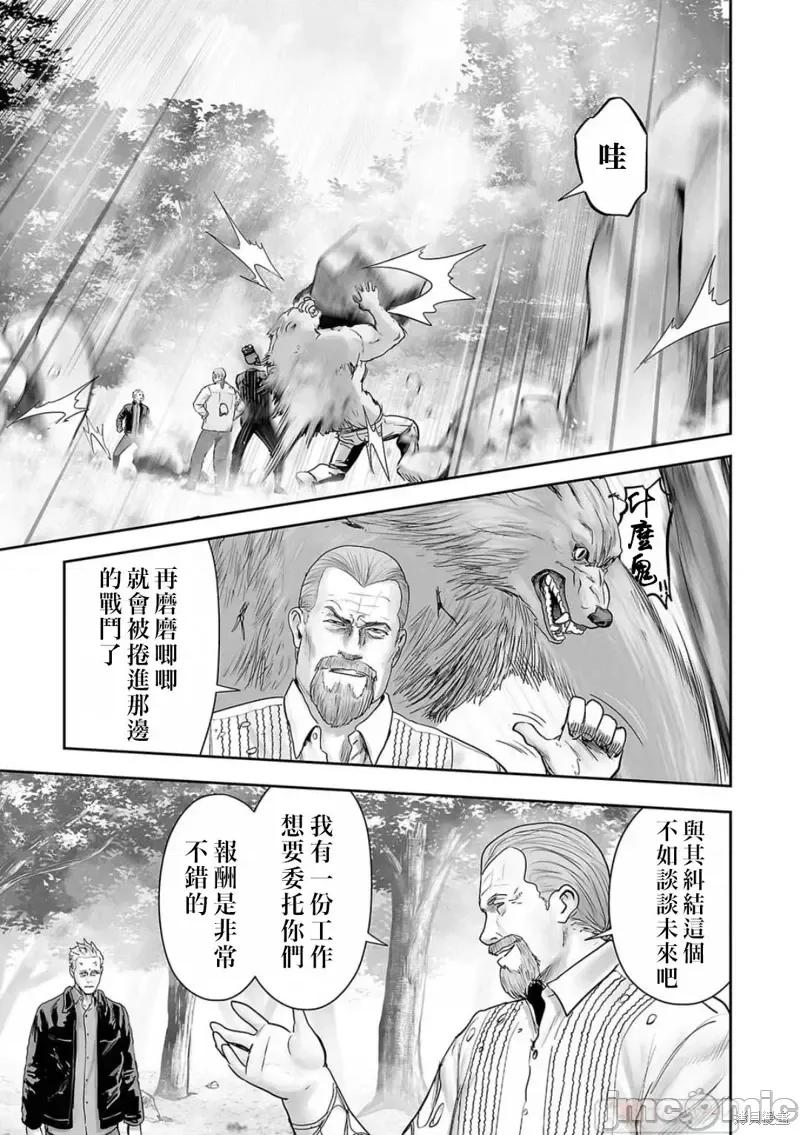 终の退魔师―エンダーガイスター 终之退魔师第118话.zip 第17页
