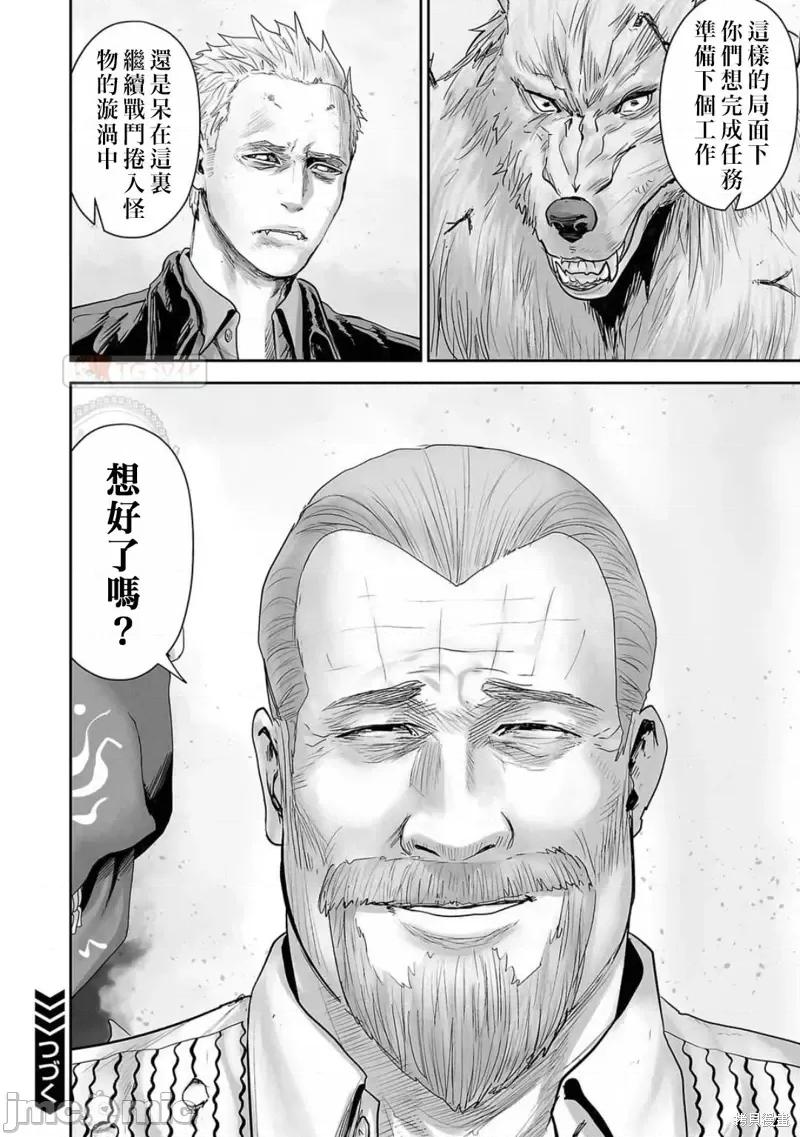 终の退魔师―エンダーガイスター 终之退魔师第118话.zip 第18页