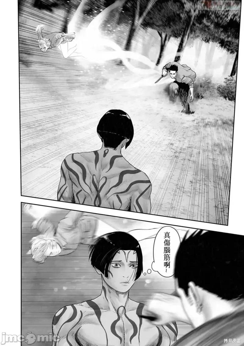 终の退魔师―エンダーガイスター 终之退魔师第119话.zip 第10页