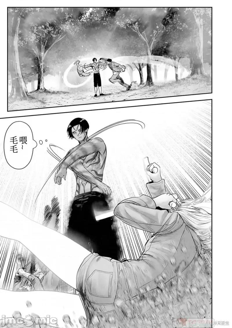 终の退魔师―エンダーガイスター 终之退魔师第119话.zip 第11页