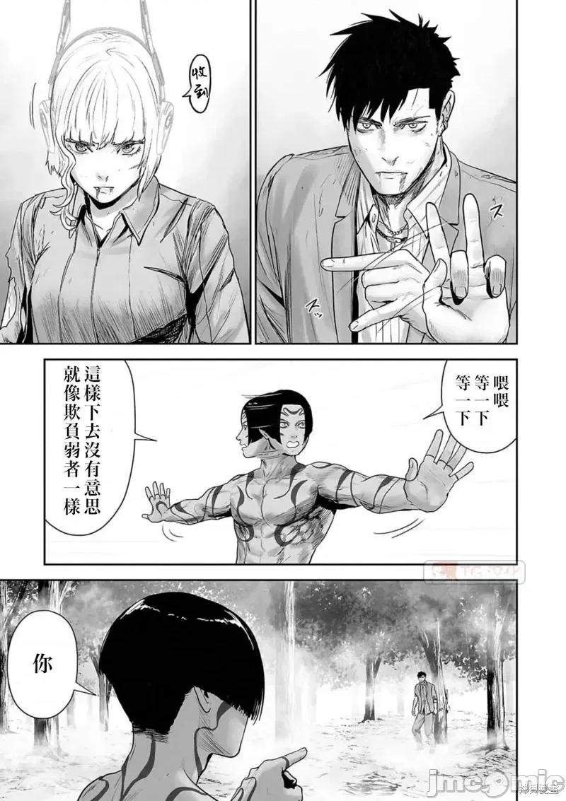 终の退魔师―エンダーガイスター 终之退魔师第119话.zip 第17页