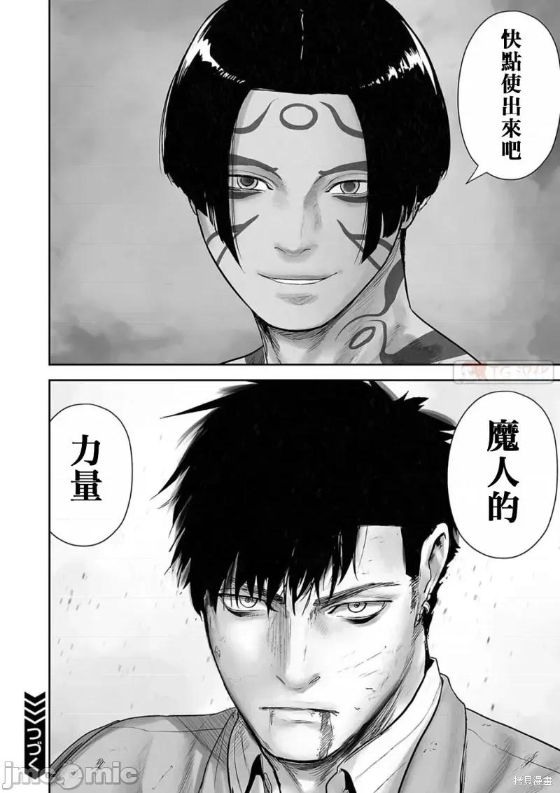 终の退魔师―エンダーガイスター 终之退魔师第119话.zip 第18页