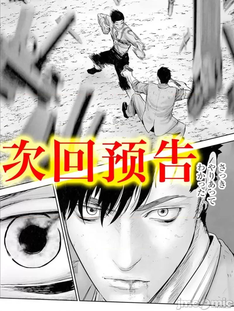 终の退魔师―エンダーガイスター 终之退魔师第119话.zip 第20页