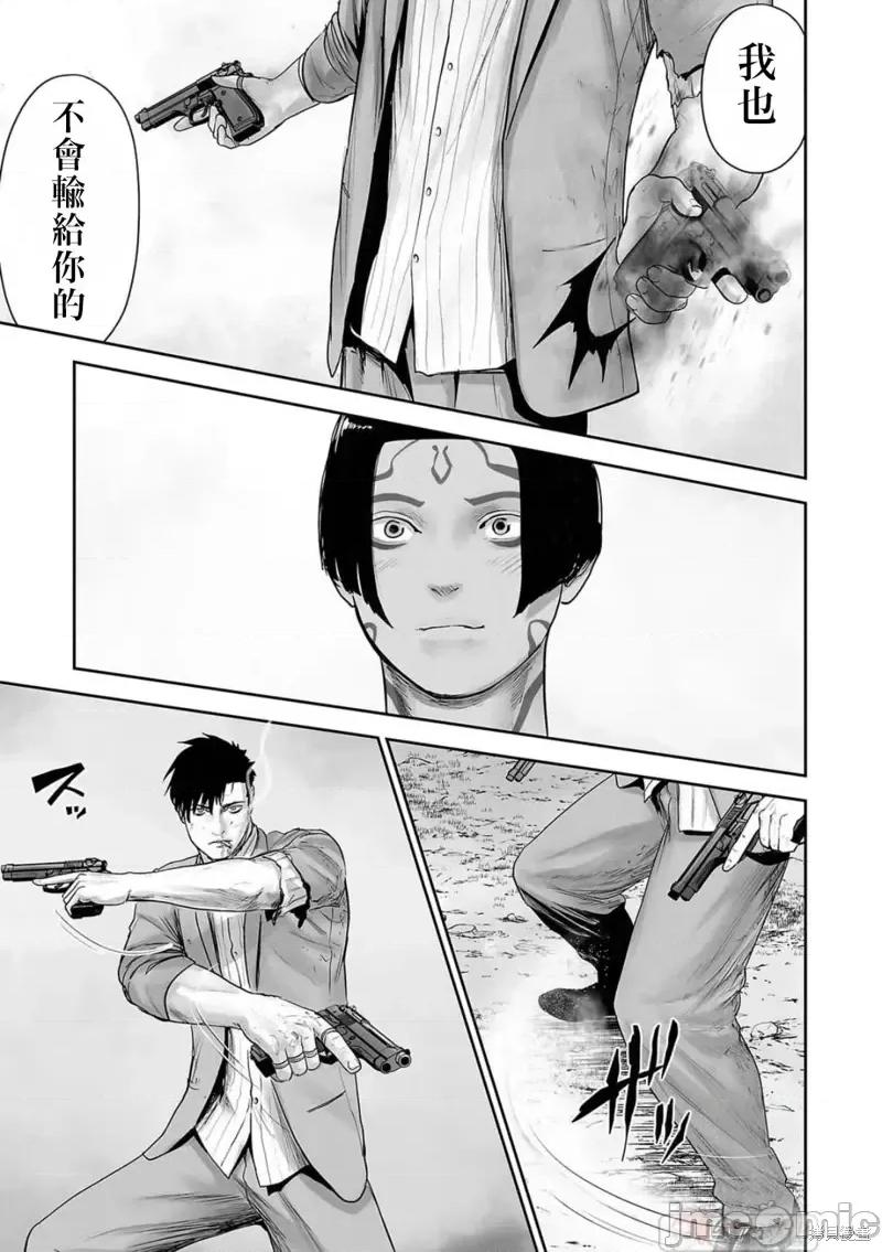 终の退魔师―エンダーガイスター 终之退魔师第120话.zip 第5页