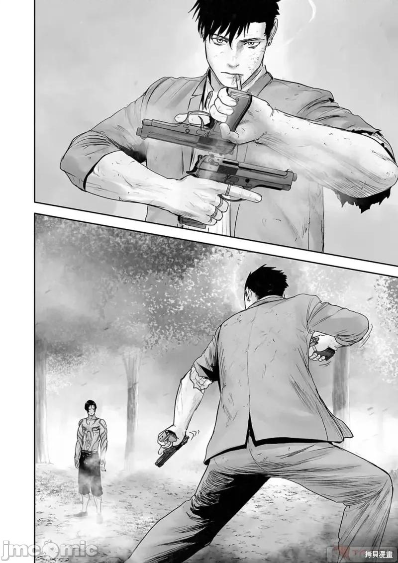 终の退魔师―エンダーガイスター 终之退魔师第120话.zip 第6页