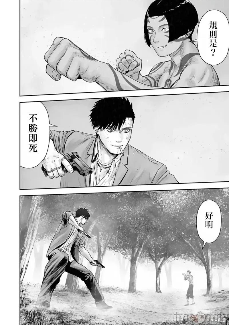 终の退魔师―エンダーガイスター 终之退魔师第120话.zip 第8页