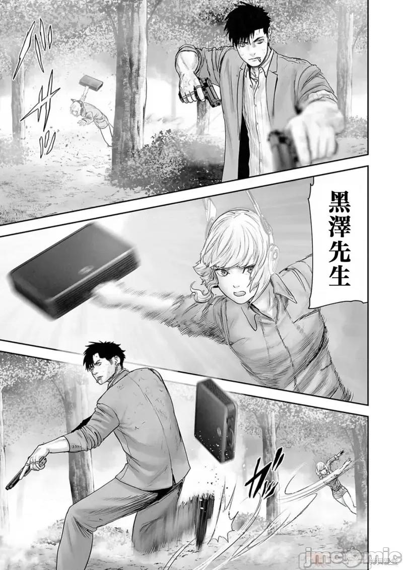 终の退魔师―エンダーガイスター 终之退魔师第120话.zip 第9页
